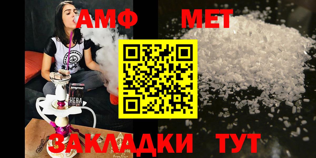 АМФ Розовый  Вход с VPN  omg   Клинцы  Амфетамин 