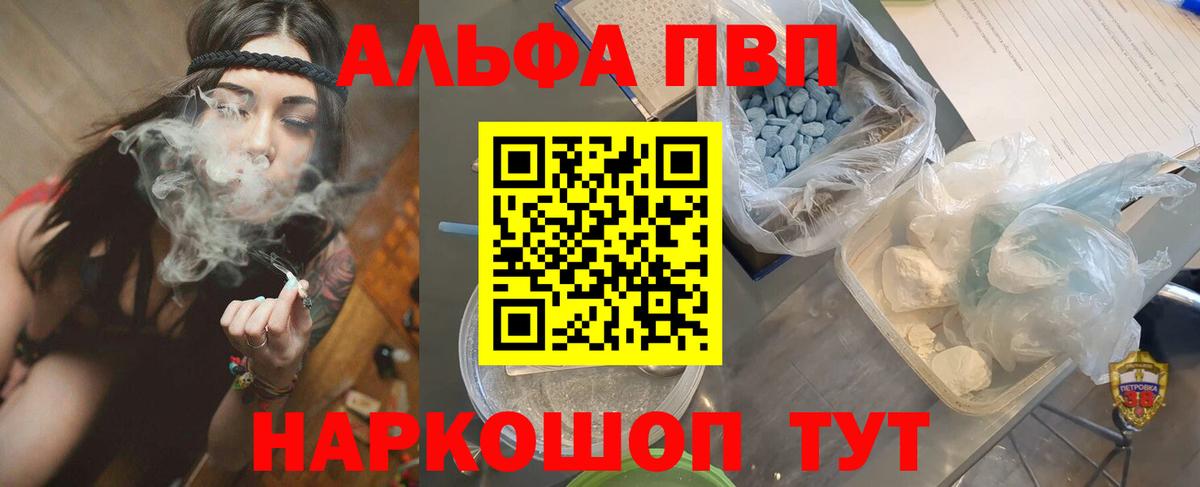 Клинцы  A PVP кристаллы  APVP СК КРИС  Вход с VPN 