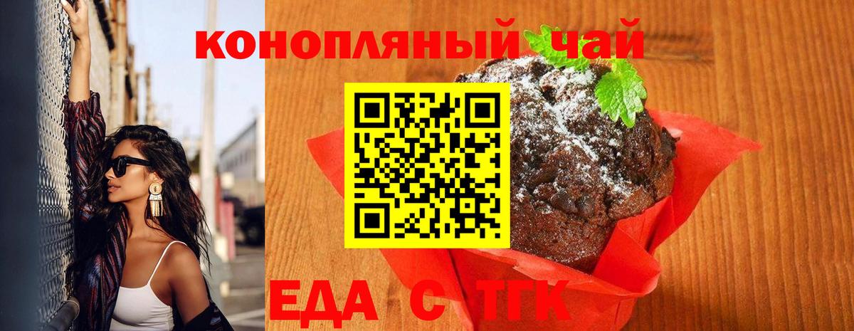 Canna-Cookies марихуана Клинцы