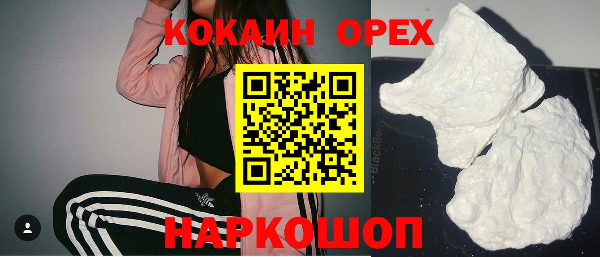 КОКАИН VHQ  Кокаин  Вход с VPN  Клинцы  COCAIN 97% 