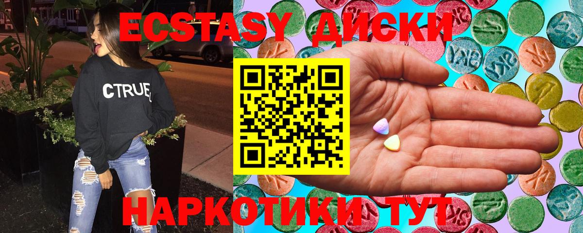 Ecstasy VHQ Клинцы
