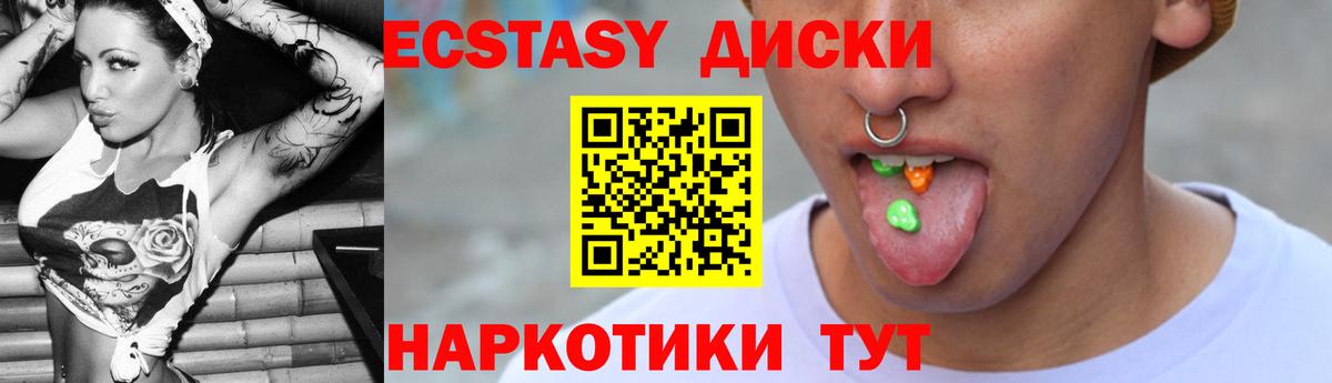 ЭКСТАЗИ таблы  Вход с VPN  Ecstasy таблы  Клинцы 