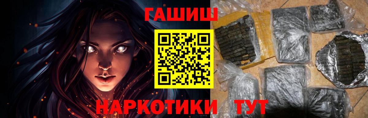 Гашиш  Вход с VPN  ГАШИШ Ice-O-Lator  Клинцы  Гашиш убойный 