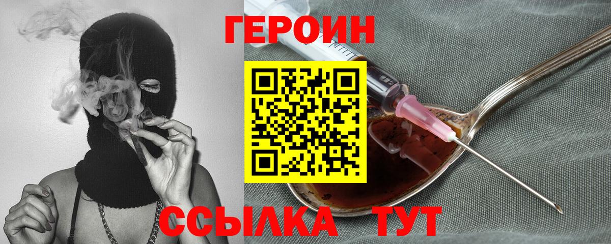 Клинцы  Героин  Вход с VPN  ГЕРОИН афганец 