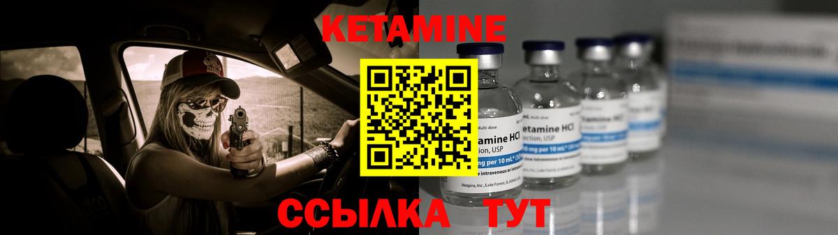 КЕТАМИН ketamine  Вход с VPN  КЕТАМИН VHQ  Клинцы 