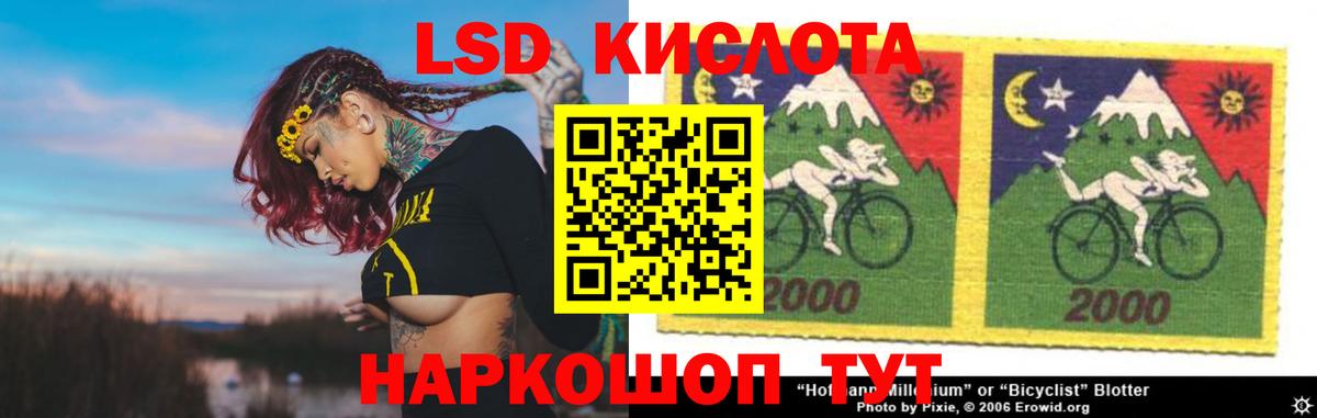 ЛСД экстази кислота  Лсд 25 экстази кислота  Клинцы  Вход с VPN 