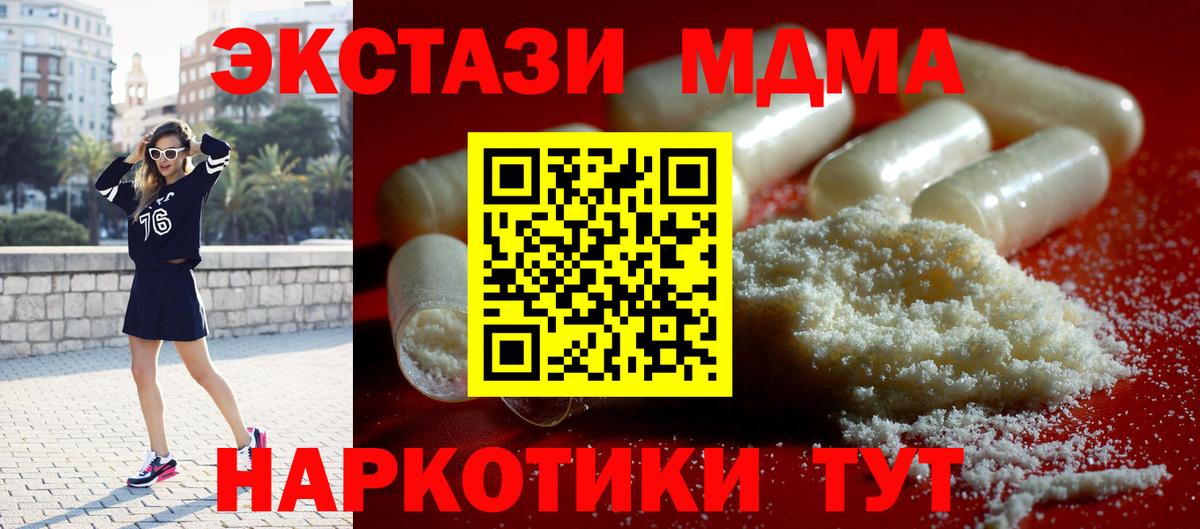 MDMA Molly  Вход с VPN  MDMA  MDMA кристаллы  Клинцы 