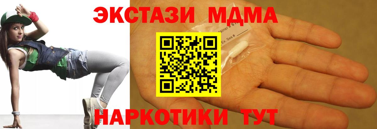 МДМА VHQ Клинцы