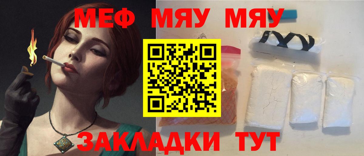 МЕФ  Клинцы