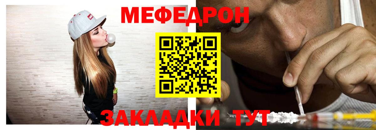 Меф мяу мяу  МЯУ-МЯУ  Клинцы  Вход с VPN  МЯУ-МЯУ кристаллы 