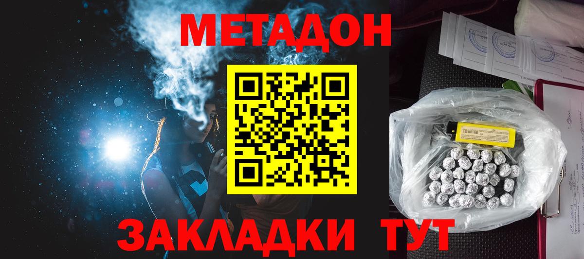 Клинцы  Метадон белоснежный  Вход с VPN 