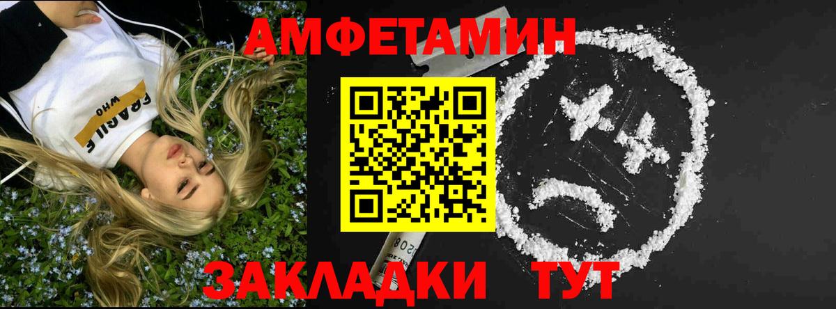 МЕТАМФЕТАМИН Methamphetamine Клинцы
