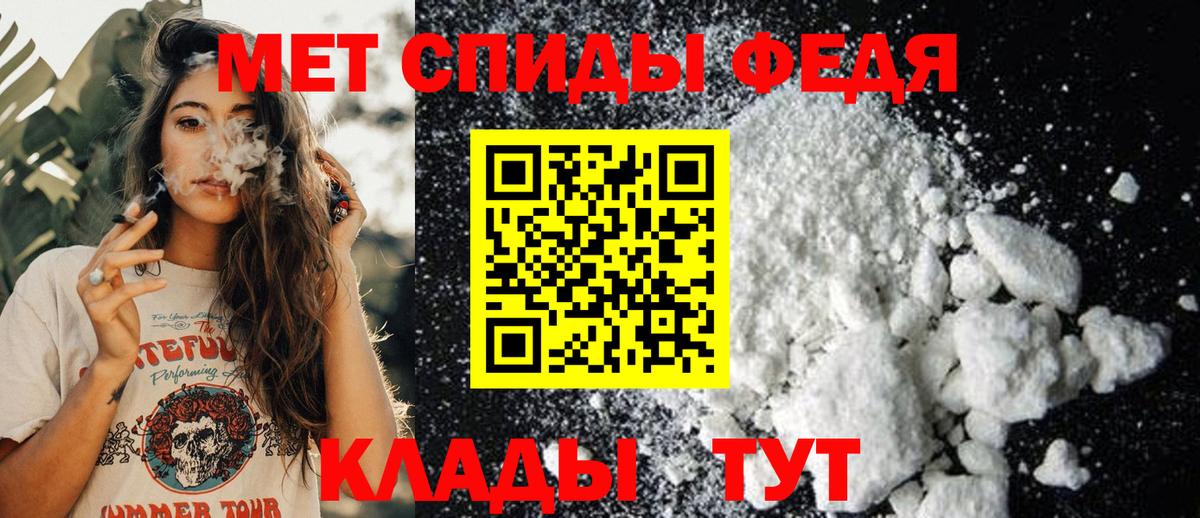 МЕТАМФЕТАМИН  Метамфетамин Декстрометамфетамин 99.9%  Клинцы  Вход с VPN  Метамфетамин Декстрометамфетамин 99.9% 