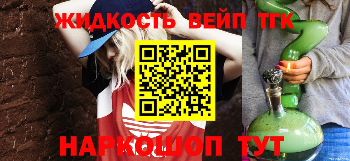 Дистиллят ТГК вейп с тгк  Вход с VPN  хочу   Дистиллят ТГК Wax  Клинцы 