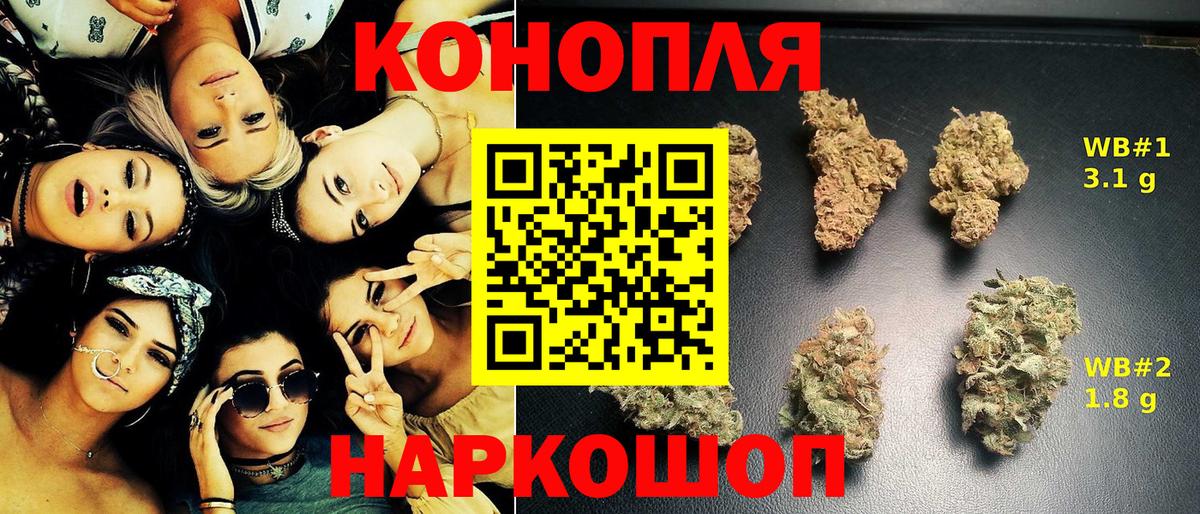 Каннабис конопля  Бошки Шишки THC 21%  Канабис тримм  Клинцы  Вход с VPN 